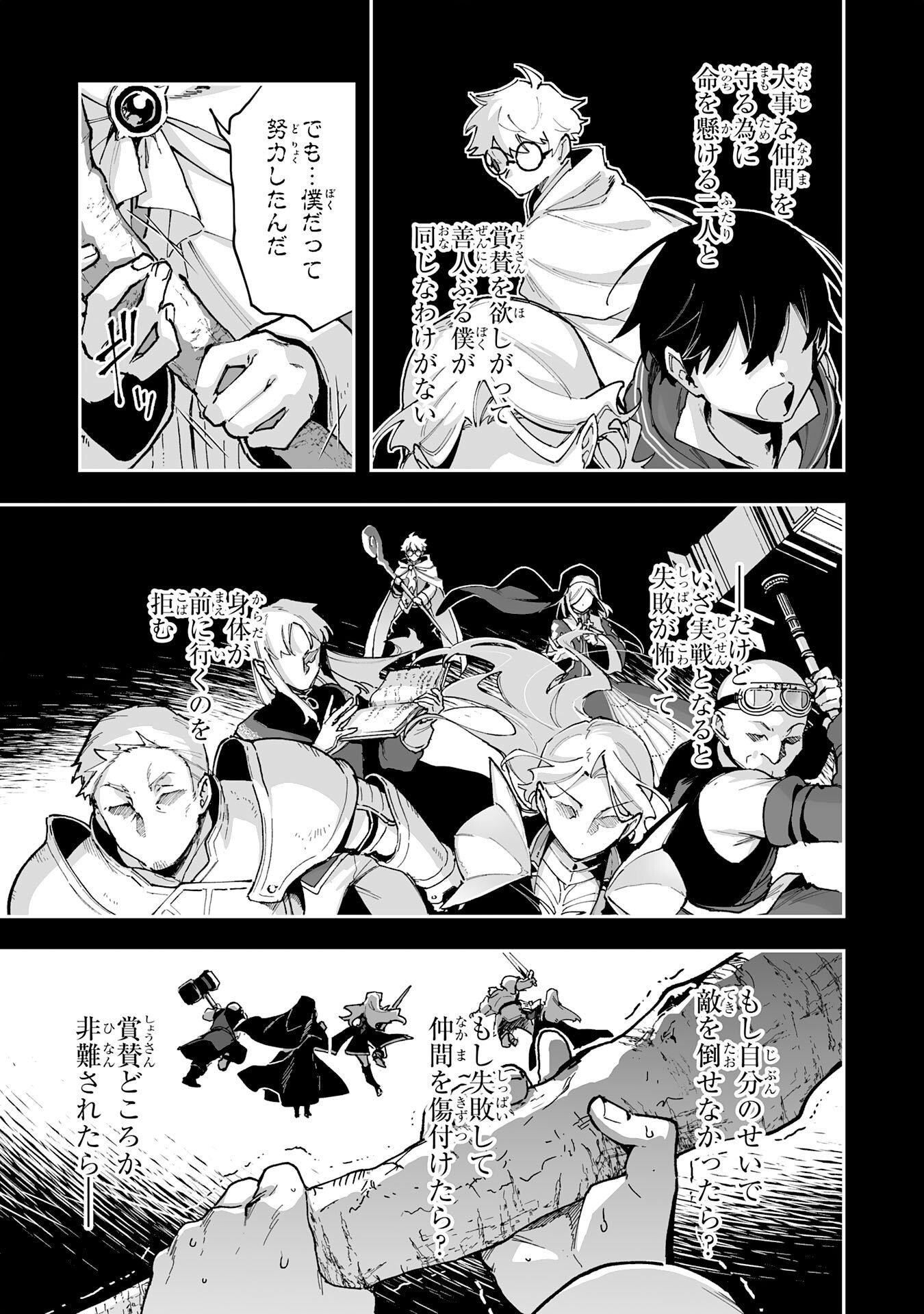 CHOUKYOUSHI WA MAMONO NI KAKOMARETE IKITE IKIMASU - YUUSHA PARTY NI OITE IKARETA KEDO, DENSETSU NO MAMONO TO DEAI SAIKYOU NI NATTETA Chapter 44 page 15 - nihonkuni.com