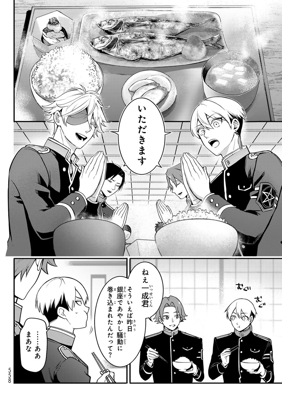 KOUTO ONMYOU GAKKOU: KIZUMONO NO HANAYOME GAIDEN Chapter 2 page 10 - nihonkuni.com