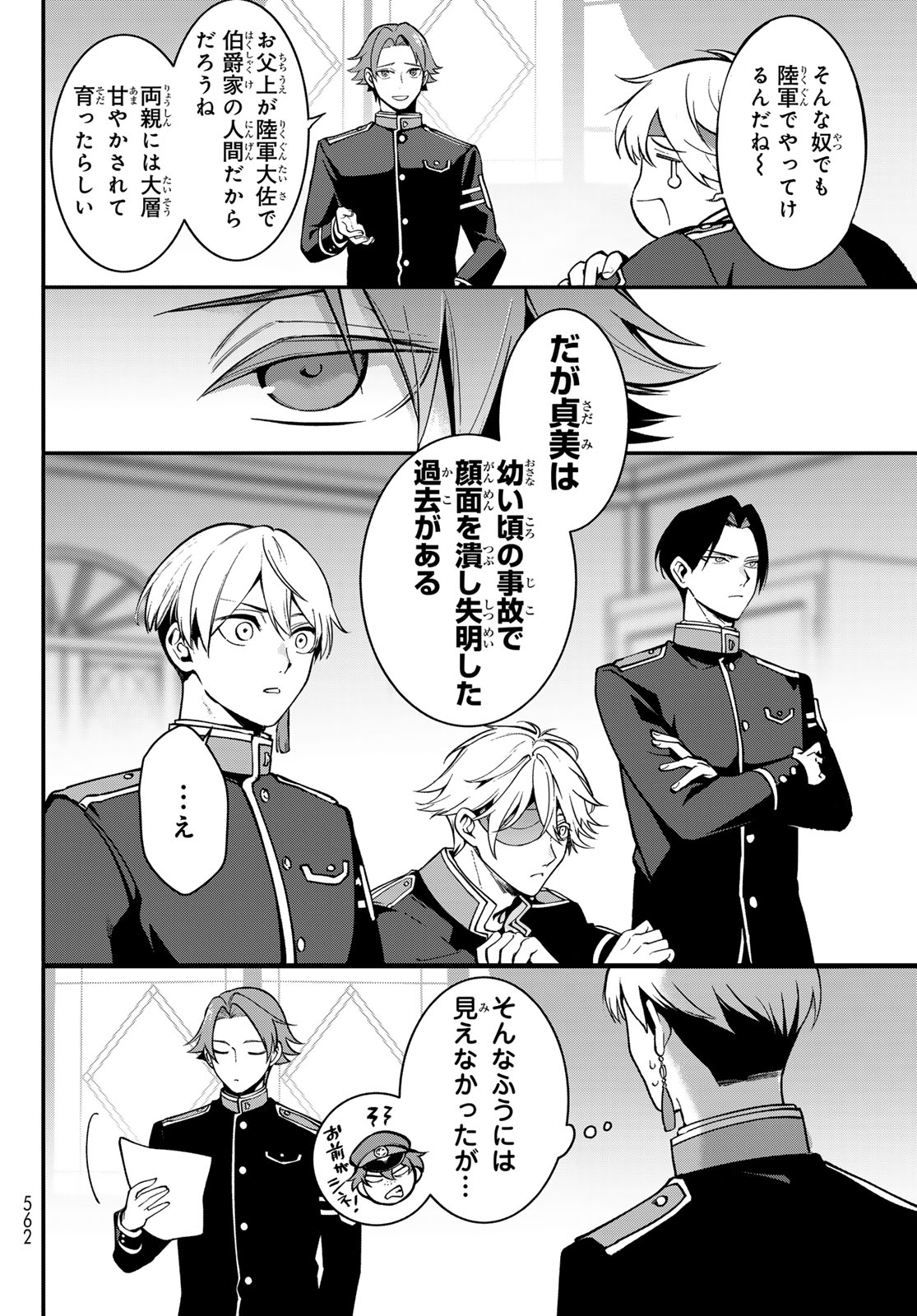 KOUTO ONMYOU GAKKOU: KIZUMONO NO HANAYOME GAIDEN Chapter 2 page 14 - nihonkuni.com
