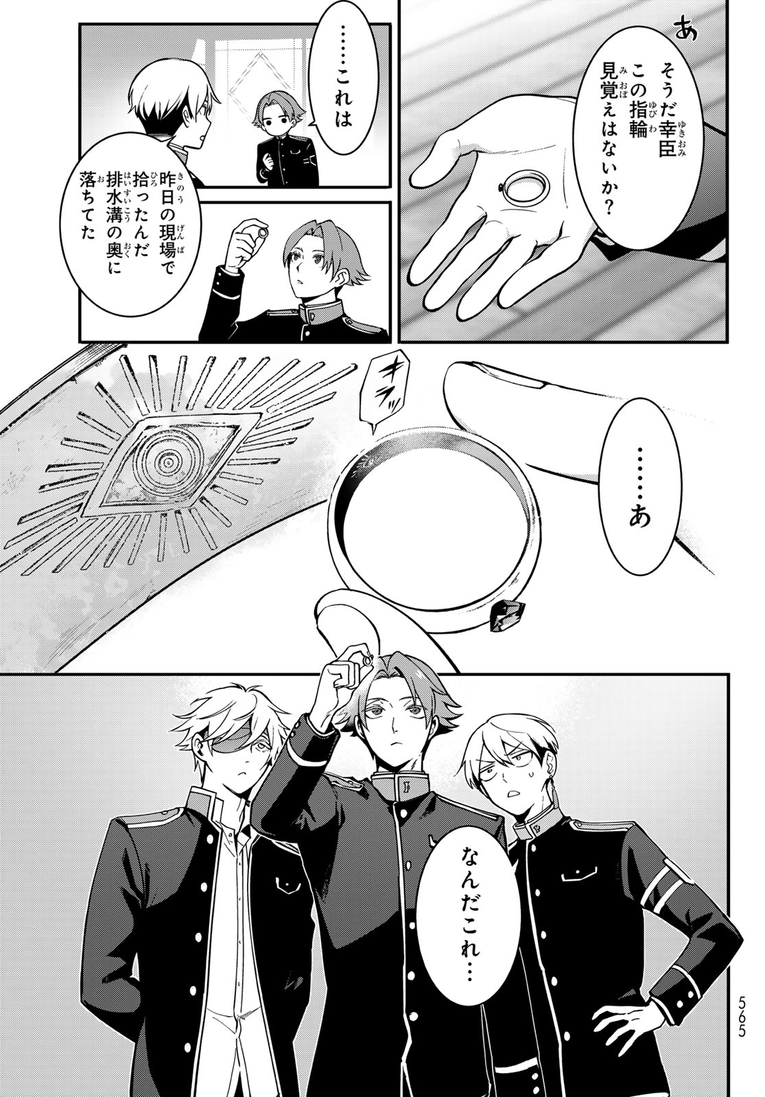KOUTO ONMYOU GAKKOU: KIZUMONO NO HANAYOME GAIDEN Chapter 2 page 17 - nihonkuni.com