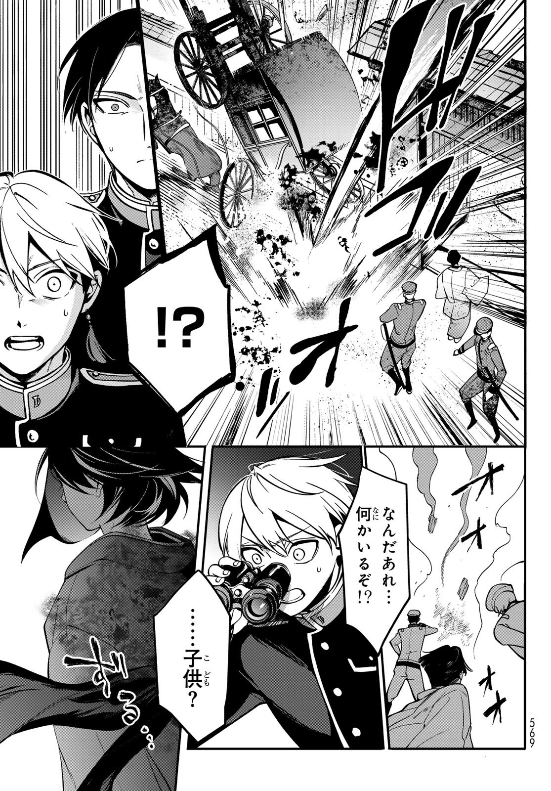 KOUTO ONMYOU GAKKOU: KIZUMONO NO HANAYOME GAIDEN Chapter 2 page 21 - nihonkuni.com