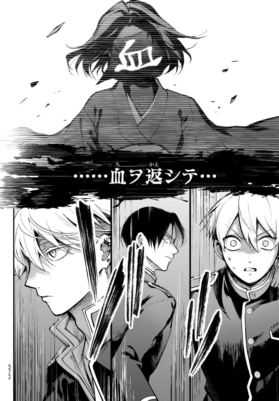 KOUTO ONMYOU GAKKOU: KIZUMONO NO HANAYOME GAIDEN Chapter 2 page 24 - nihonkuni.com