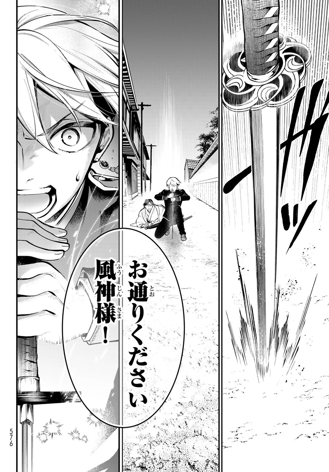 KOUTO ONMYOU GAKKOU: KIZUMONO NO HANAYOME GAIDEN Chapter 2 page 28 - nihonkuni.com