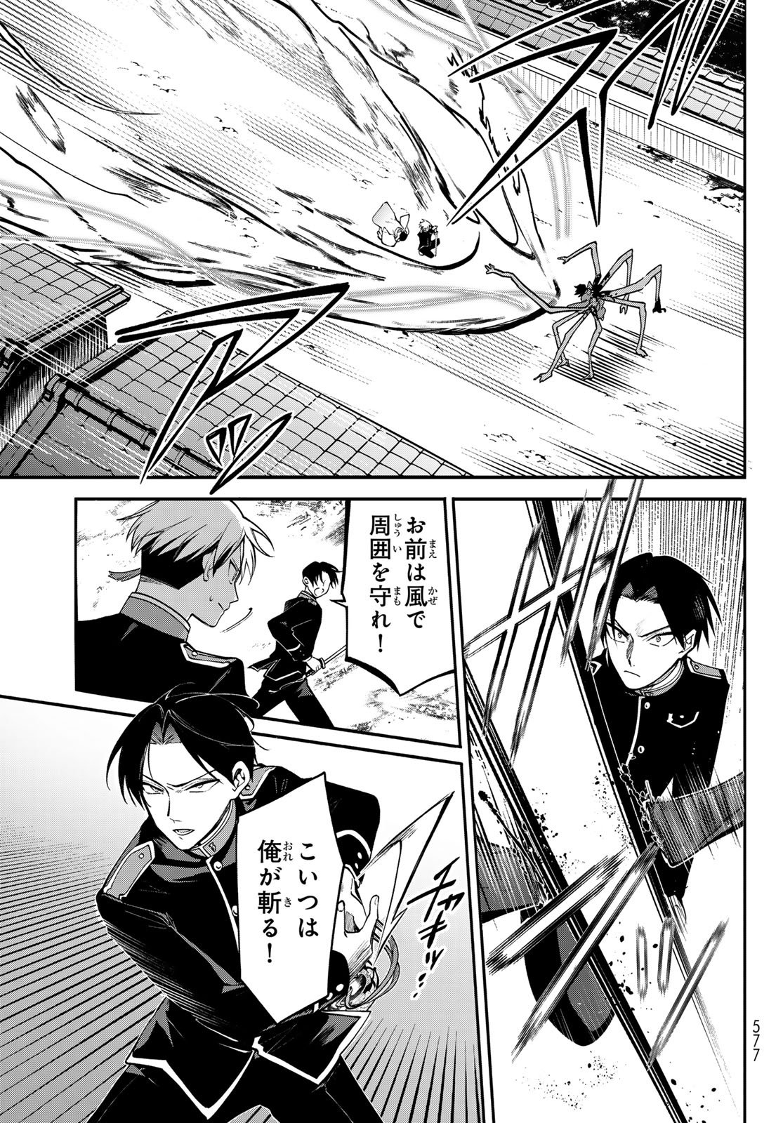 KOUTO ONMYOU GAKKOU: KIZUMONO NO HANAYOME GAIDEN Chapter 2 page 29 - nihonkuni.com