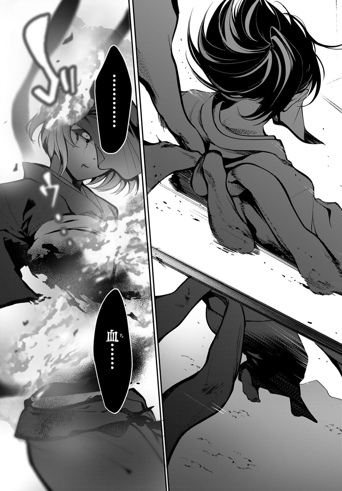 KOUTO ONMYOU GAKKOU: KIZUMONO NO HANAYOME GAIDEN Chapter 2 page 31 - nihonkuni.com