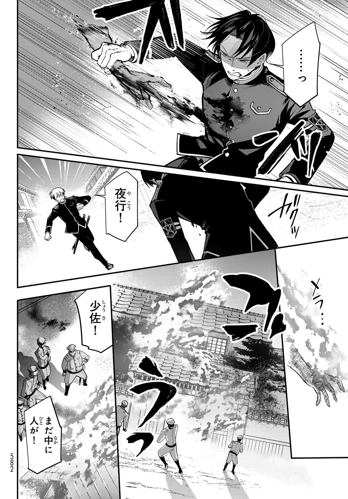 KOUTO ONMYOU GAKKOU: KIZUMONO NO HANAYOME GAIDEN Chapter 2 page 34 - nihonkuni.com
