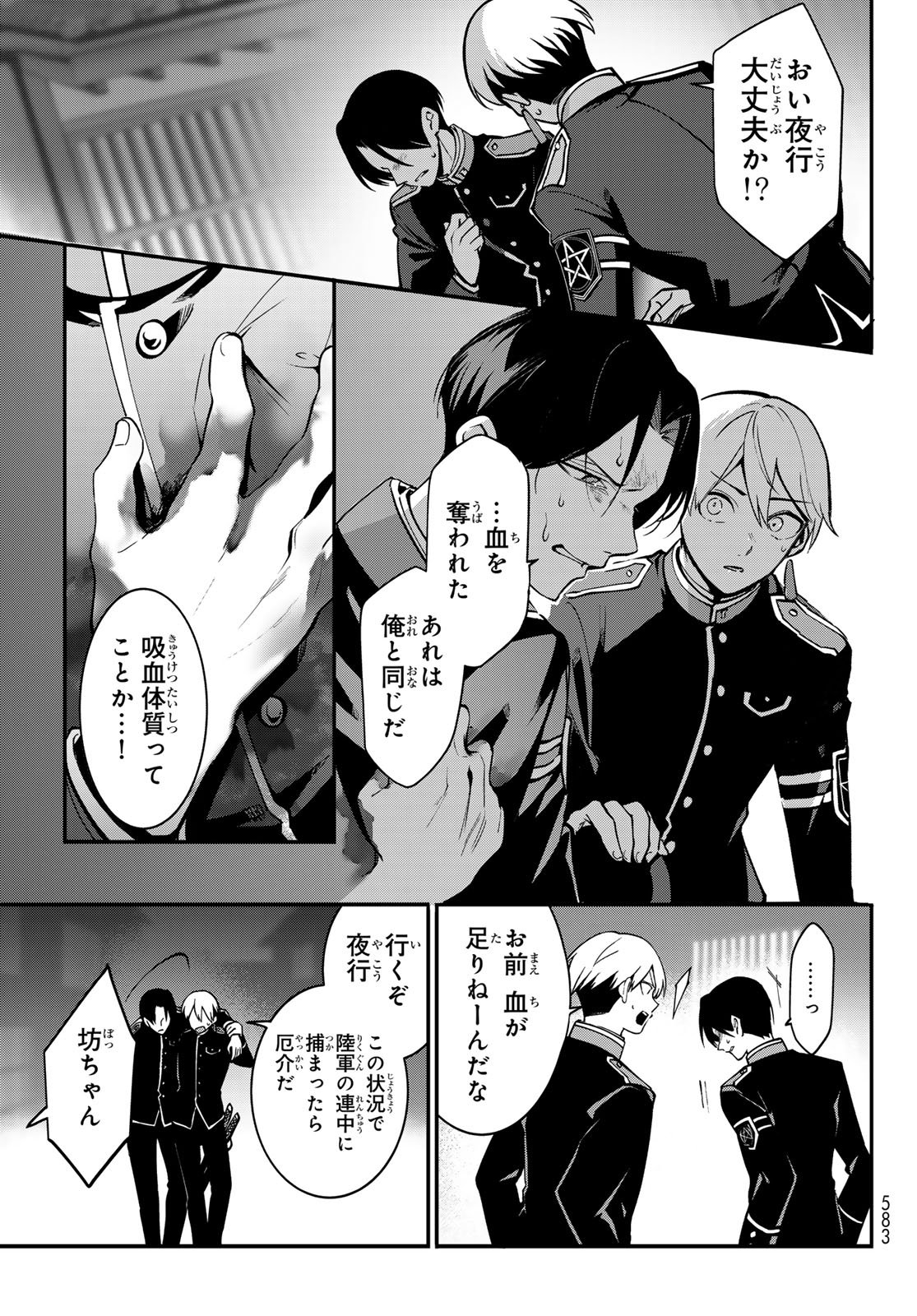 KOUTO ONMYOU GAKKOU: KIZUMONO NO HANAYOME GAIDEN Chapter 2 page 35 - nihonkuni.com