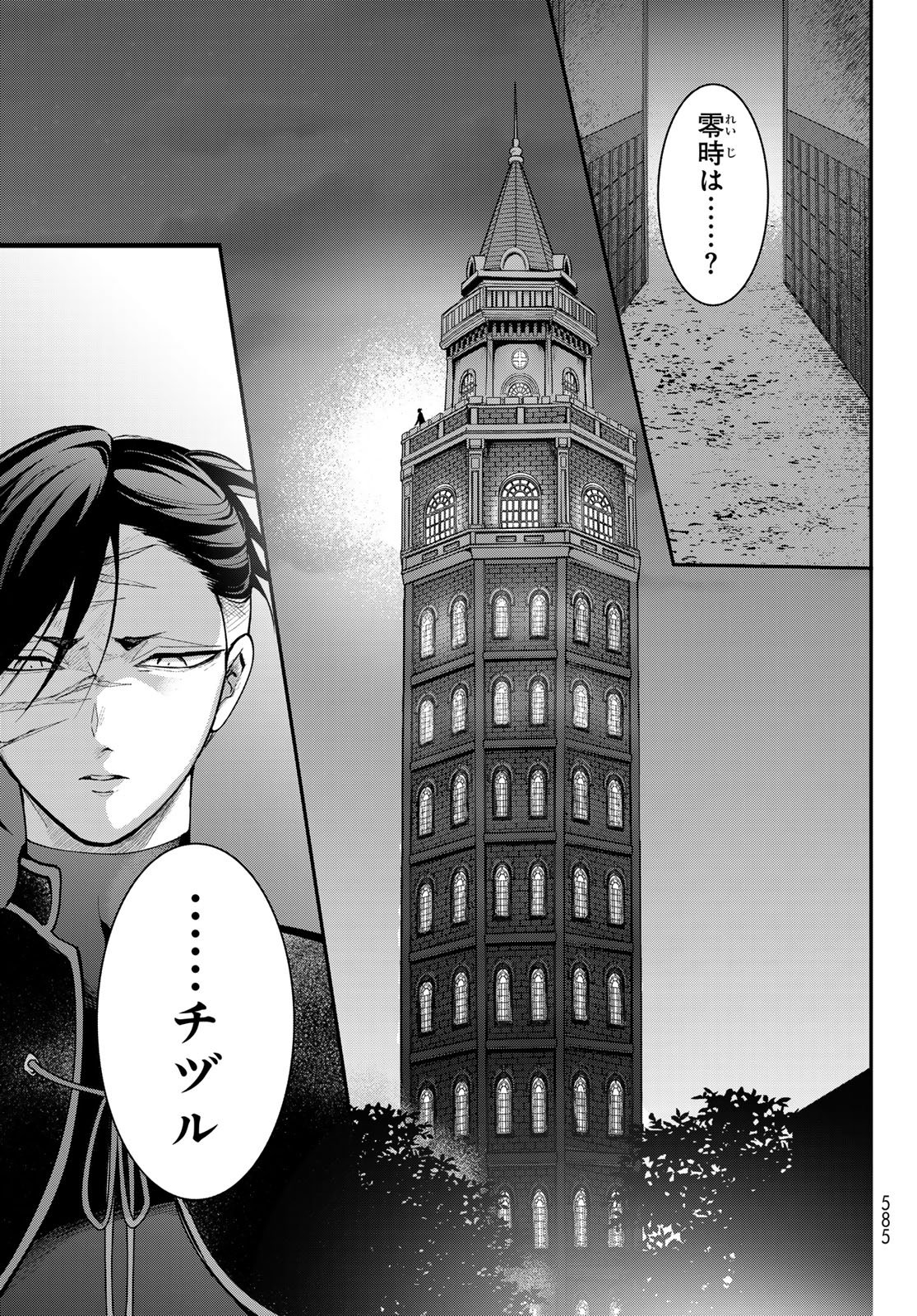 KOUTO ONMYOU GAKKOU: KIZUMONO NO HANAYOME GAIDEN Chapter 2 page 37 - nihonkuni.com
