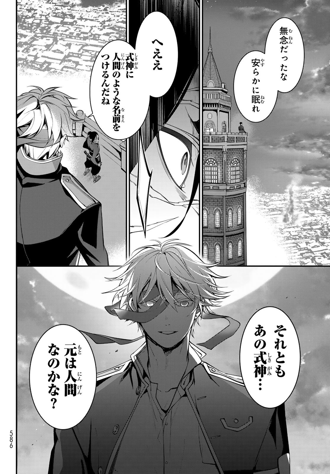 KOUTO ONMYOU GAKKOU: KIZUMONO NO HANAYOME GAIDEN Chapter 2 page 38 - nihonkuni.com