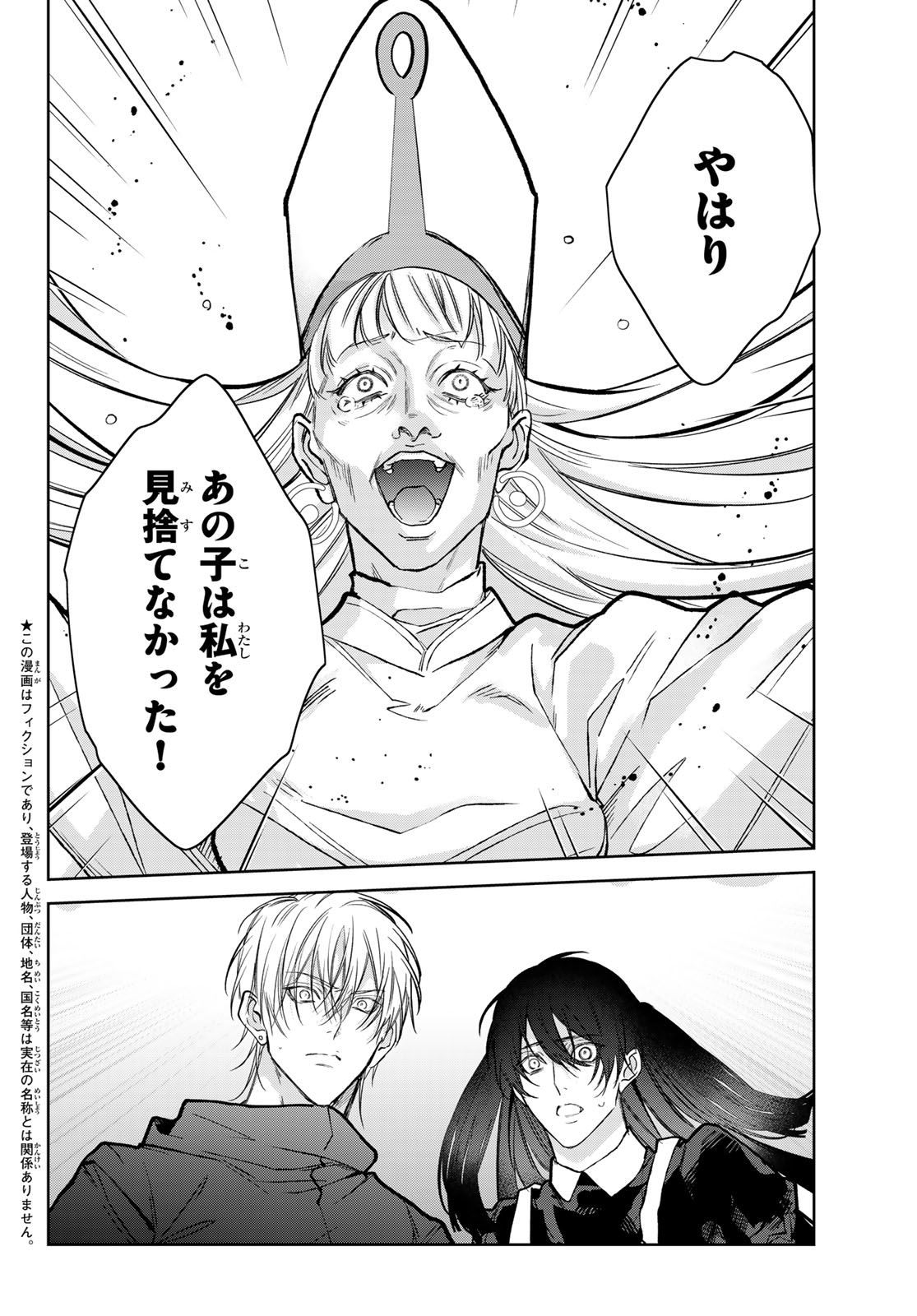 Read NOISY ROOMMATE Chapter 30.2 [High Quality / Full] - Page 2 - nicomanga.net