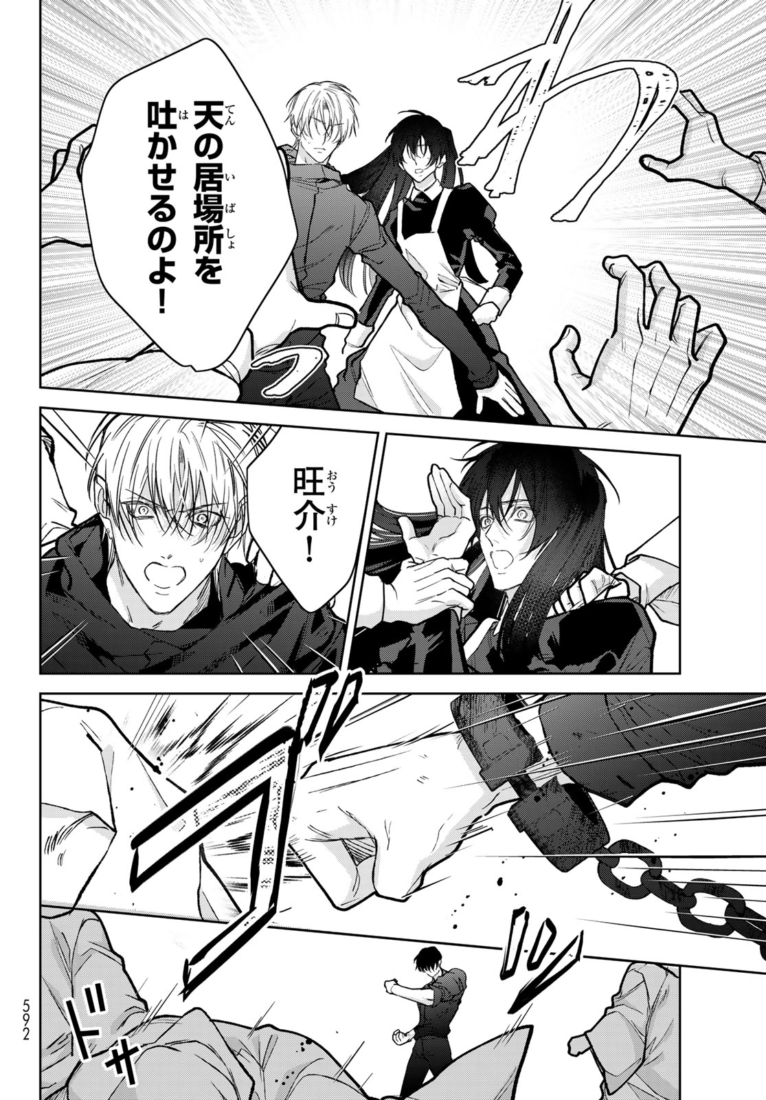 Read NOISY ROOMMATE Chapter 30.2 [High Quality / Full] - Page 4 - nicomanga.net
