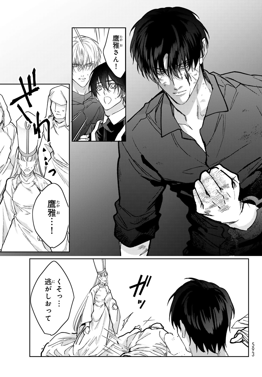 Read NOISY ROOMMATE Chapter 30.2 [High Quality / Full] - Page 5 - nicomanga.net