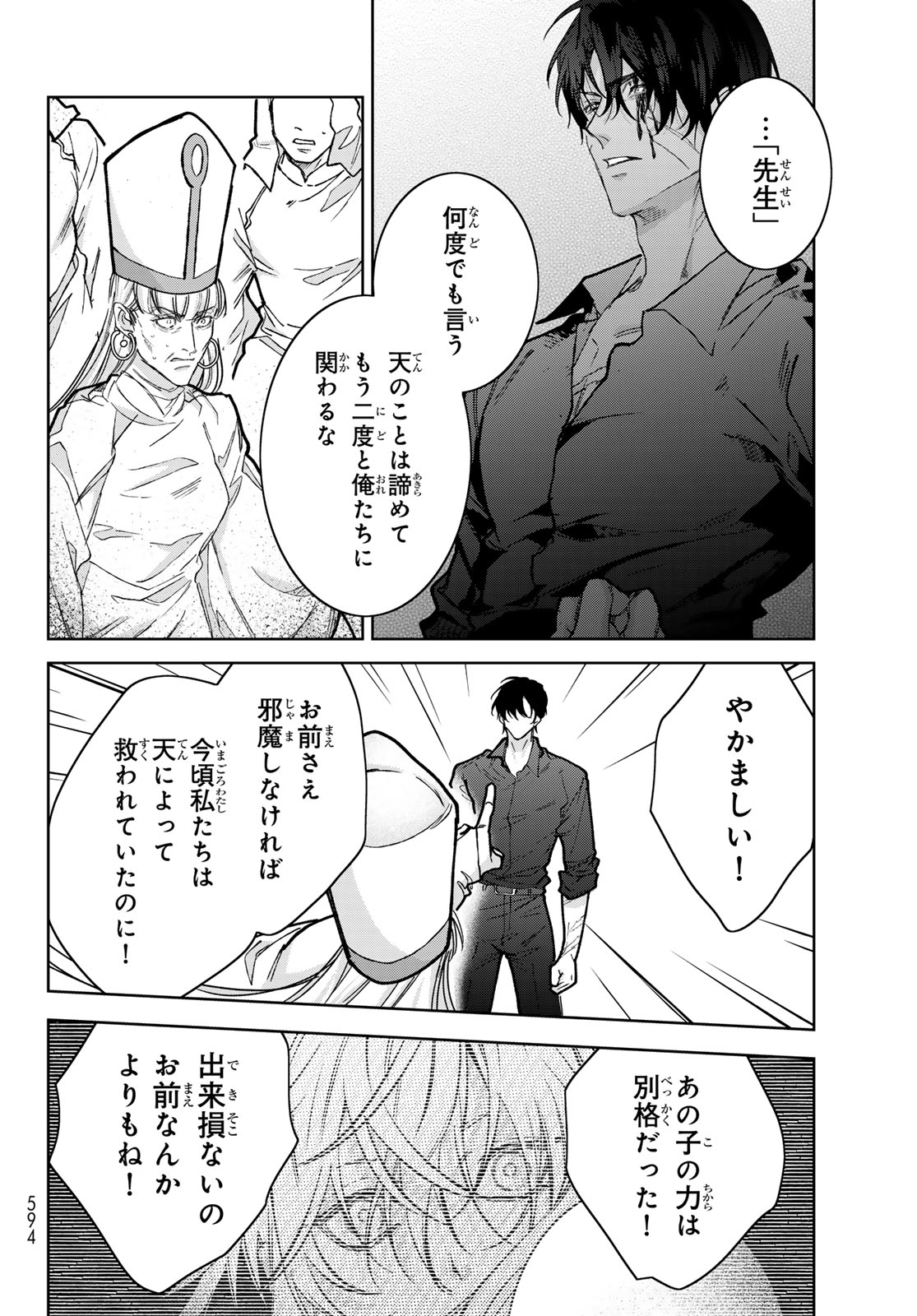 Read NOISY ROOMMATE Chapter 30.2 [High Quality / Full] - Page 6 - nicomanga.net