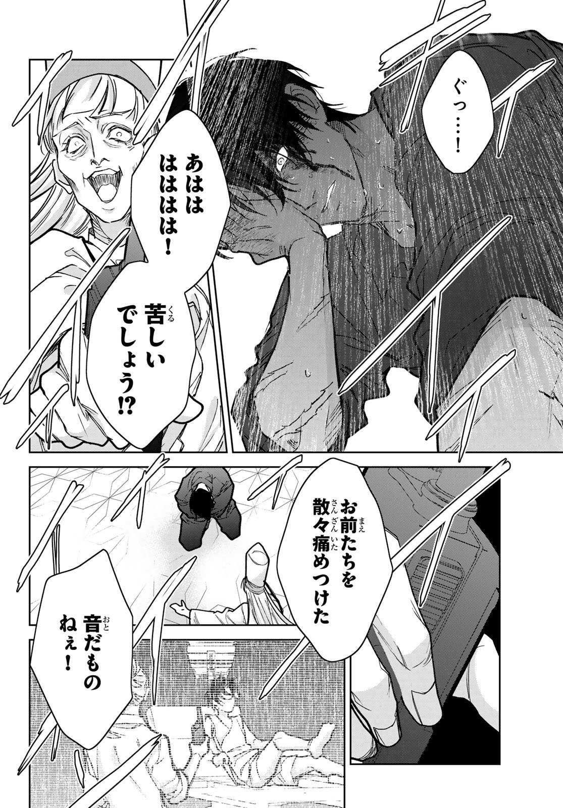 Read NOISY ROOMMATE Chapter 30.2 [High Quality / Full] - Page 8 - nicomanga.net