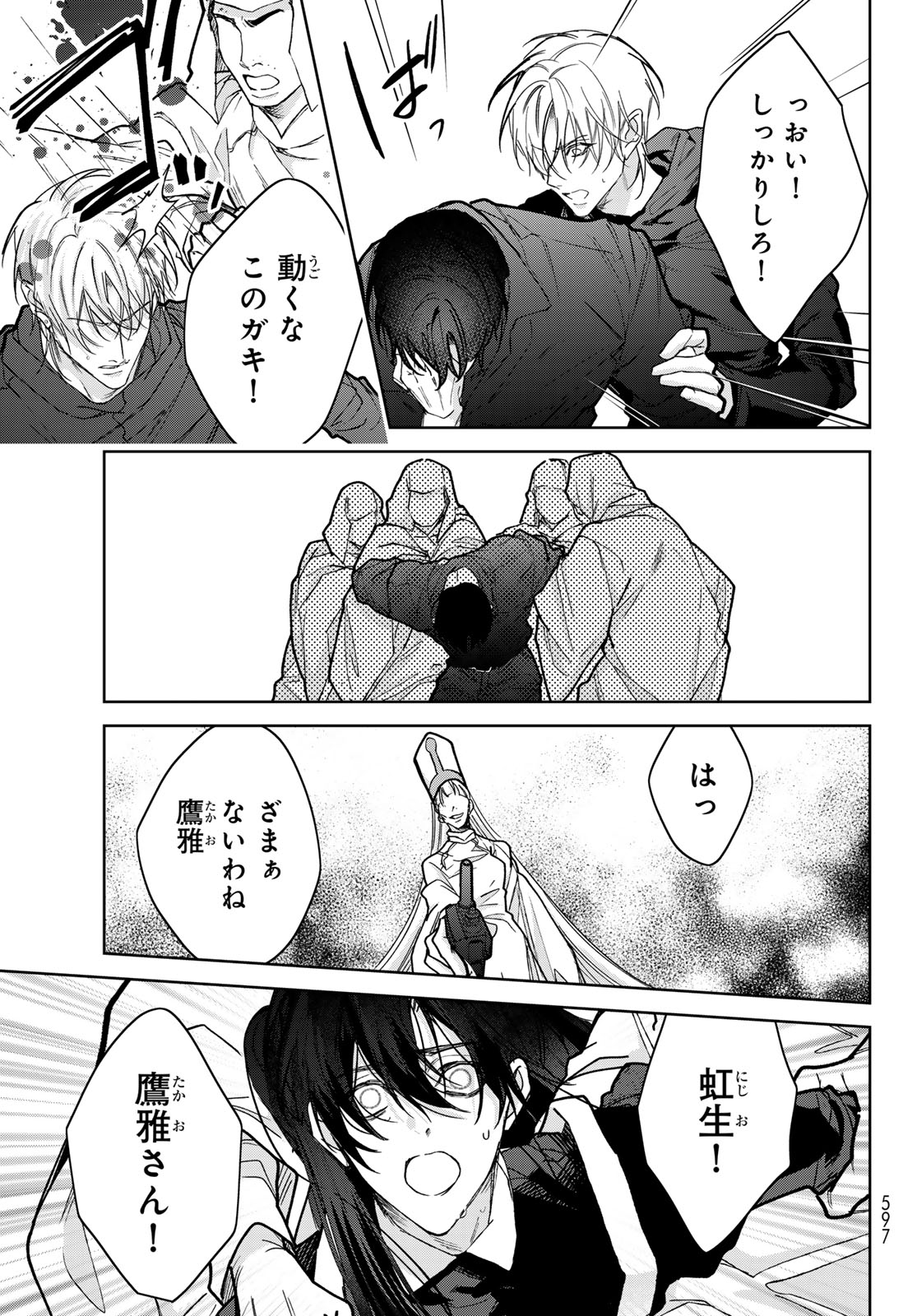 Read NOISY ROOMMATE Chapter 30.2 [High Quality / Full] - Page 9 - nicomanga.net