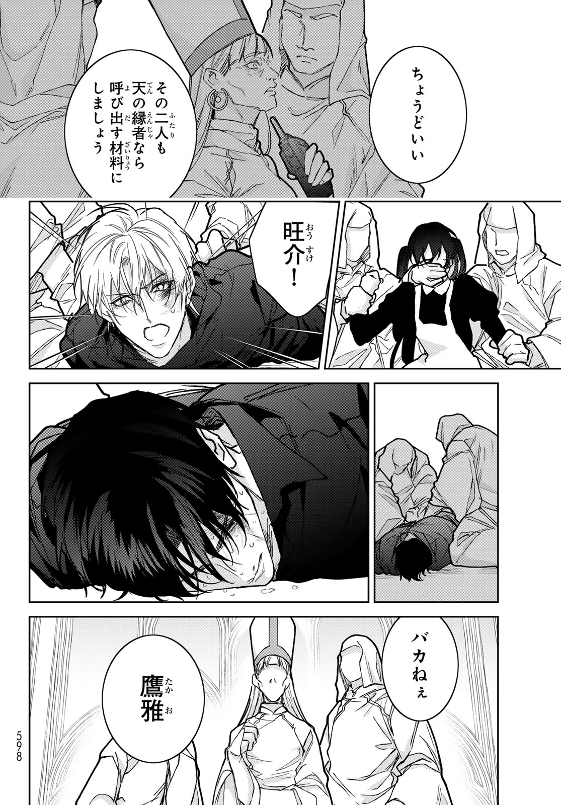 Read NOISY ROOMMATE Chapter 30.2 [High Quality / Full] - Page 10 - nicomanga.net