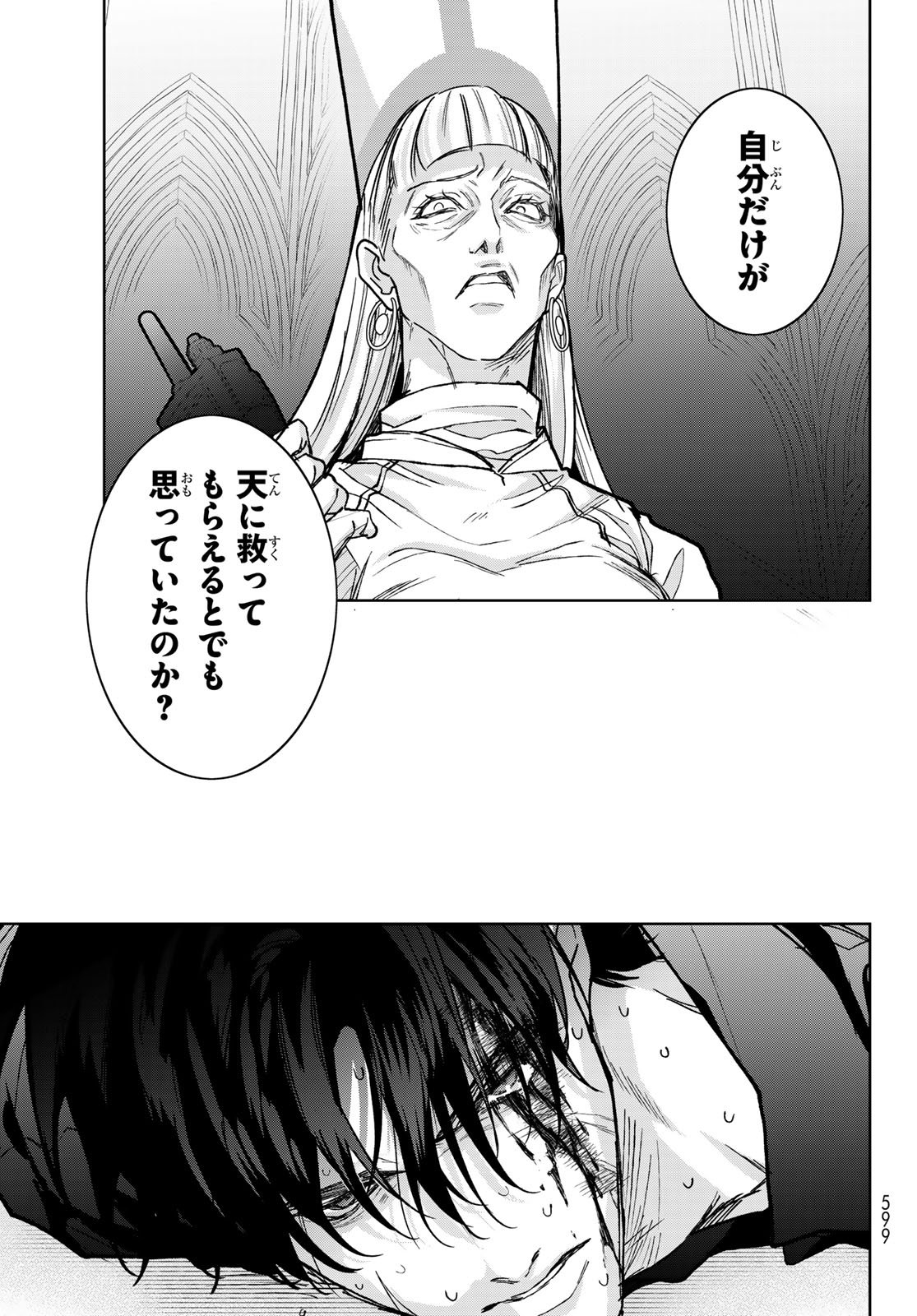 Read NOISY ROOMMATE Chapter 30.2 [High Quality / Full] - Page 11 - nicomanga.net