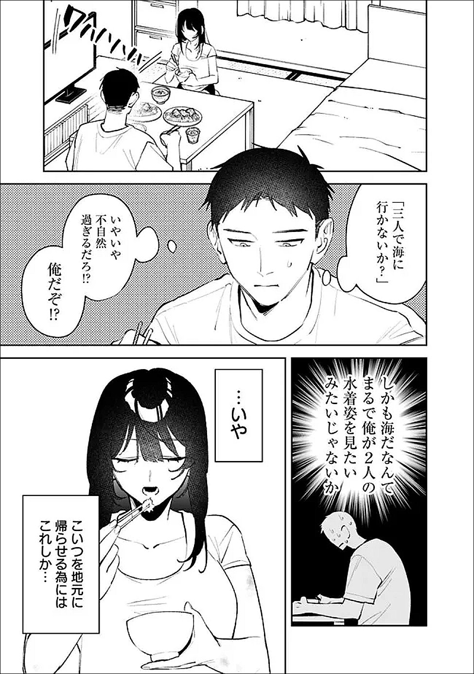 KOKO JIDAI NI GOMANDATTA JOU SAMA TO NO DOSEI SEIKATSU HA IGAITO IGOKOCHI GA WARUKUNAI Chapter 38 page 5 - nihonkuni.com