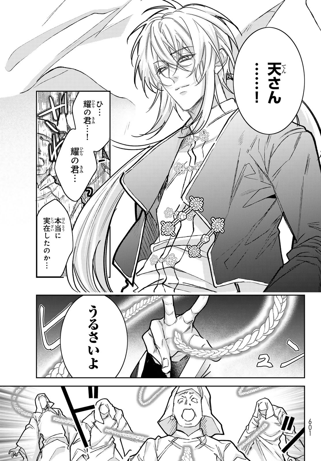 Read NOISY ROOMMATE Chapter 30.2 [High Quality / Full] - Page 13 - nicomanga.net