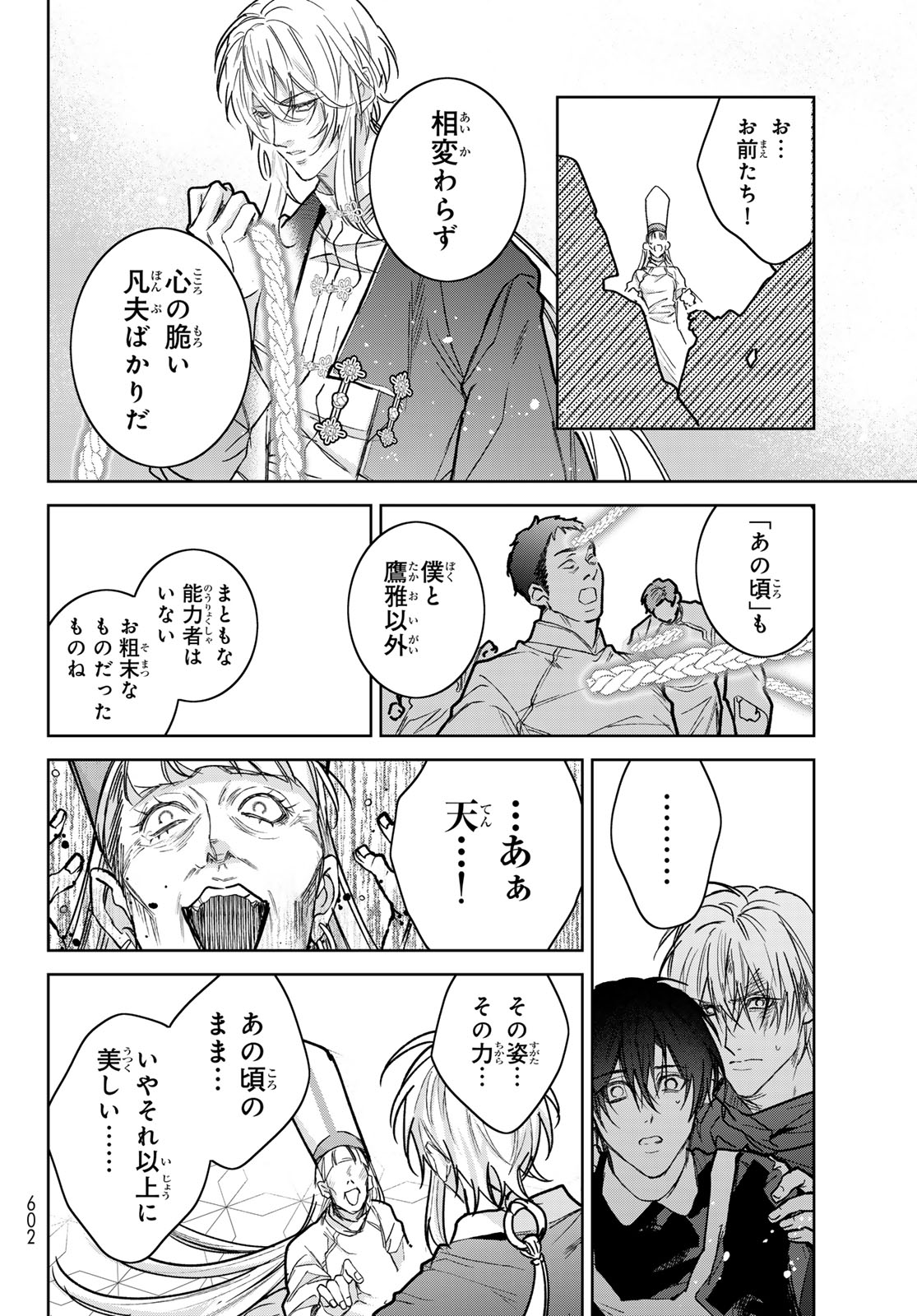 Read NOISY ROOMMATE Chapter 30.2 [High Quality / Full] - Page 14 - nicomanga.net