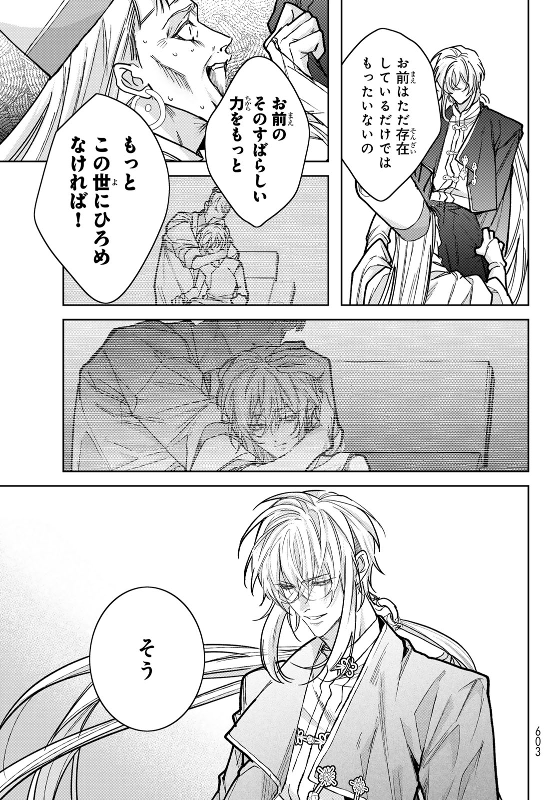 Read NOISY ROOMMATE Chapter 30.2 [High Quality / Full] - Page 15 - nicomanga.net