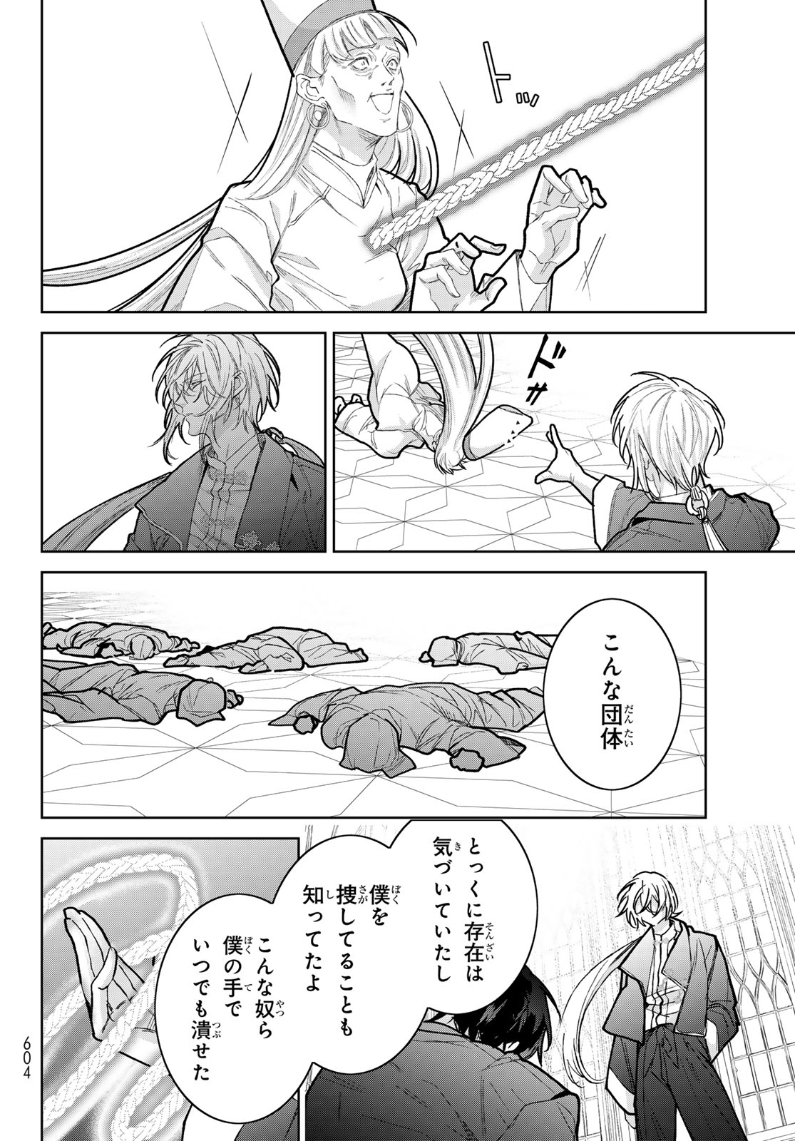 Read NOISY ROOMMATE Chapter 30.2 [High Quality / Full] - Page 16 - nicomanga.net