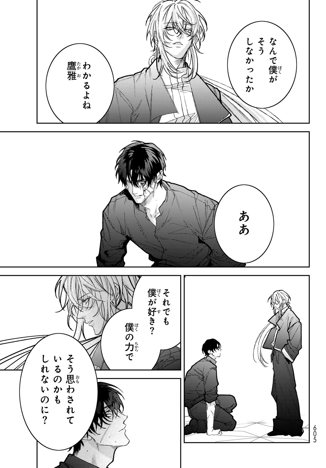 Read NOISY ROOMMATE Chapter 30.2 [High Quality / Full] - Page 17 - nicomanga.net