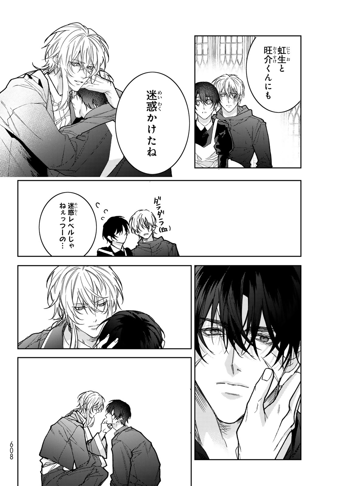 Read NOISY ROOMMATE Chapter 30.2 [High Quality / Full] - Page 20 - nicomanga.net