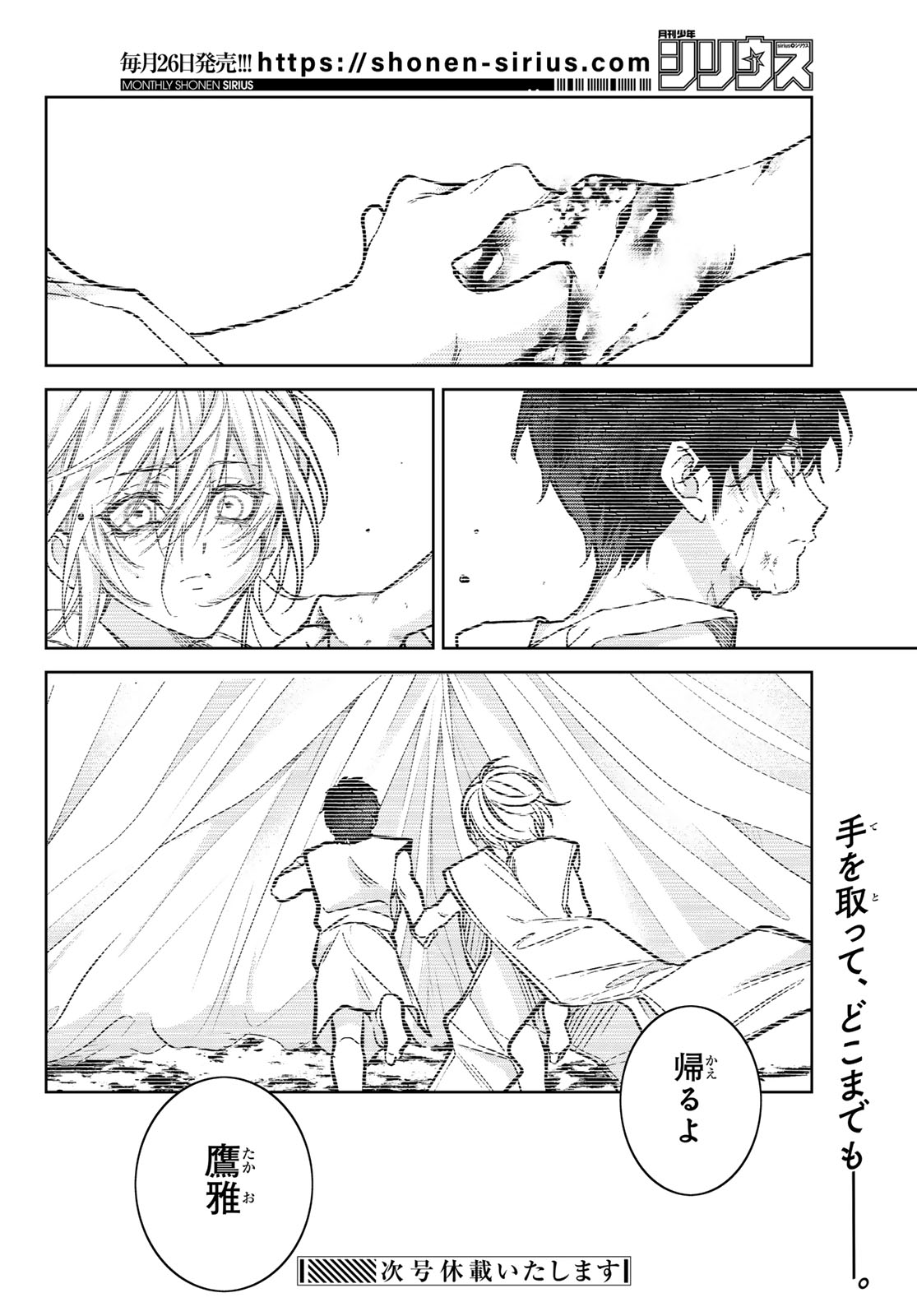 Read NOISY ROOMMATE Chapter 30.2 [High Quality / Full] - Page 22 - nicomanga.net
