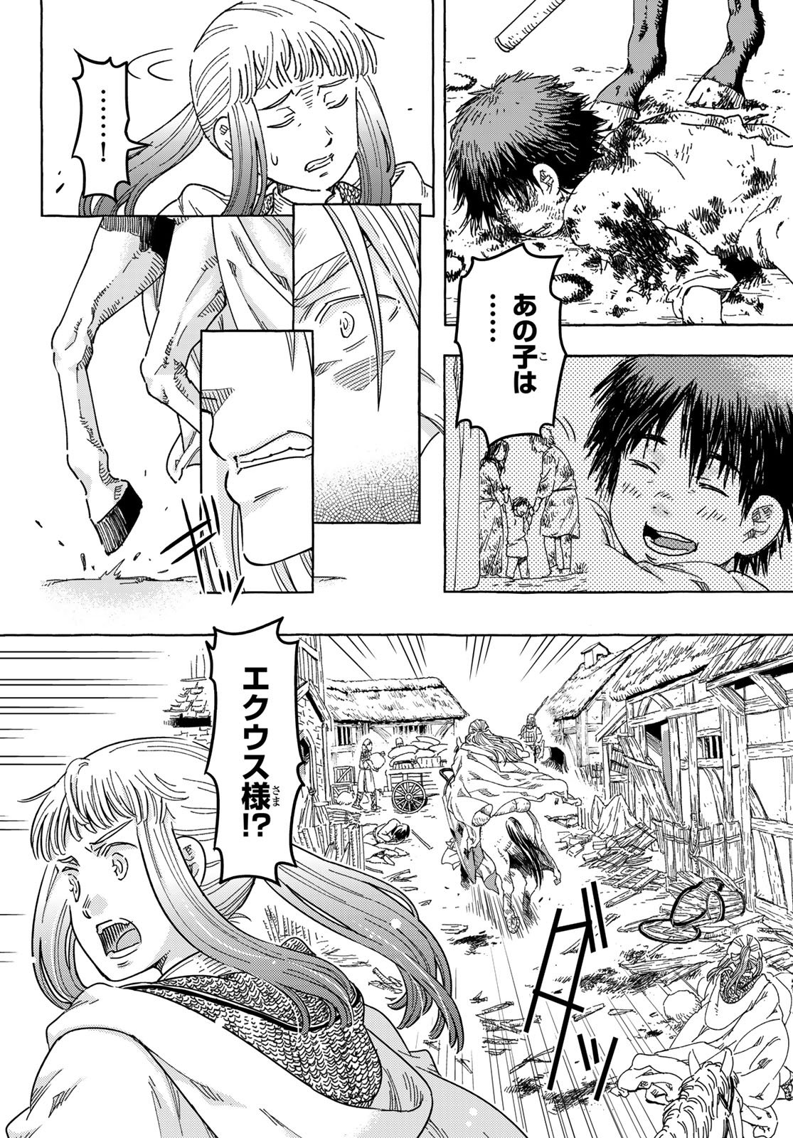 KISHI OU NO SHOKUTAKU Chap 33 - Pic 4