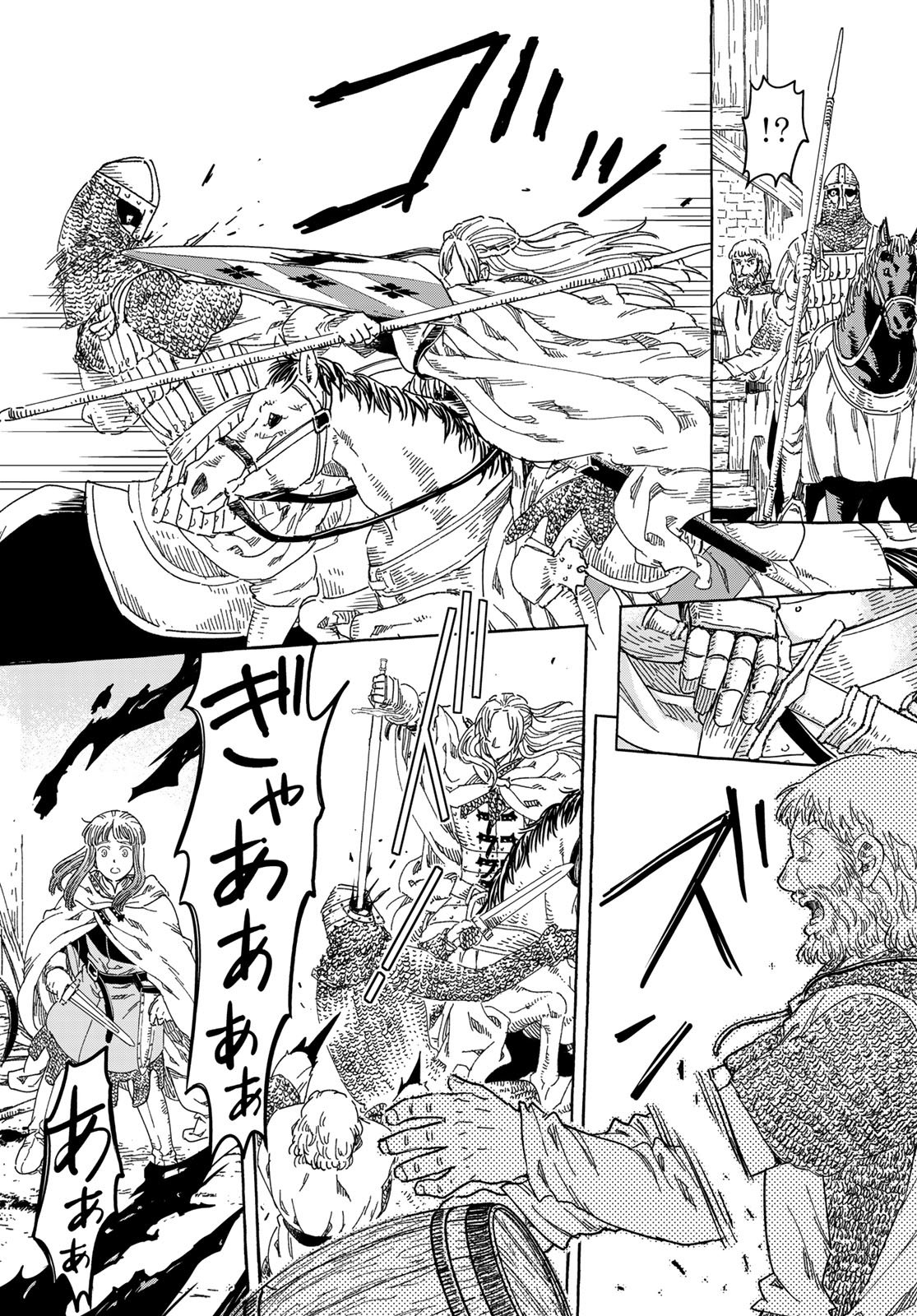 KISHI OU NO SHOKUTAKU Chap 33 - Pic 5
