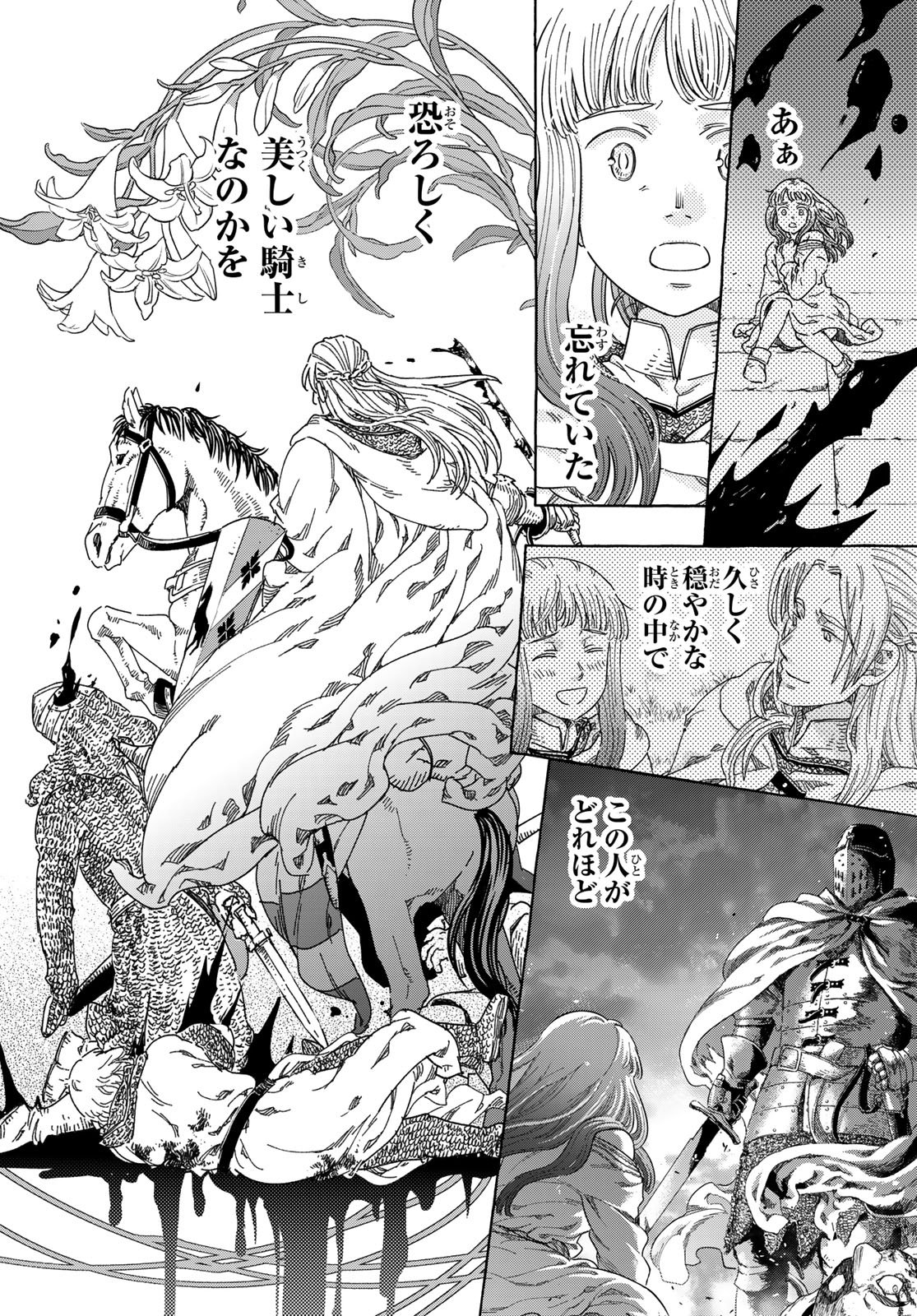 KISHI OU NO SHOKUTAKU Chap 33 - Pic 6