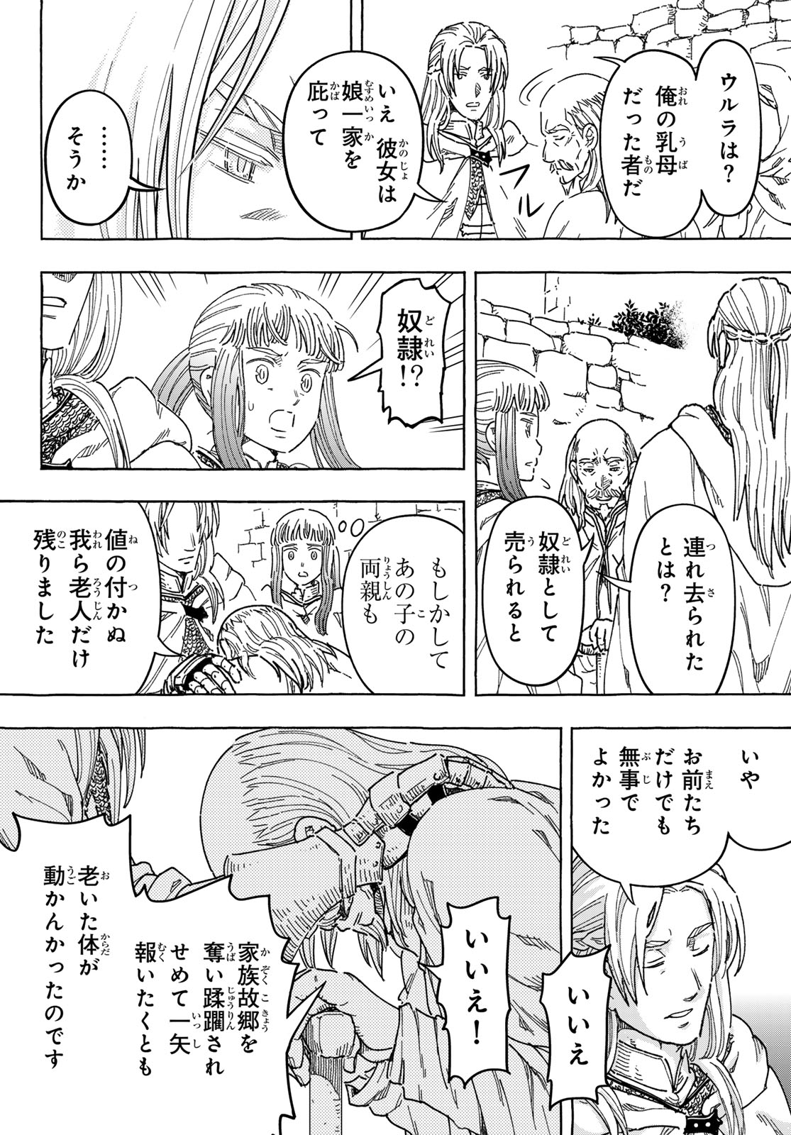 KISHI OU NO SHOKUTAKU Chap 33 - Pic 10