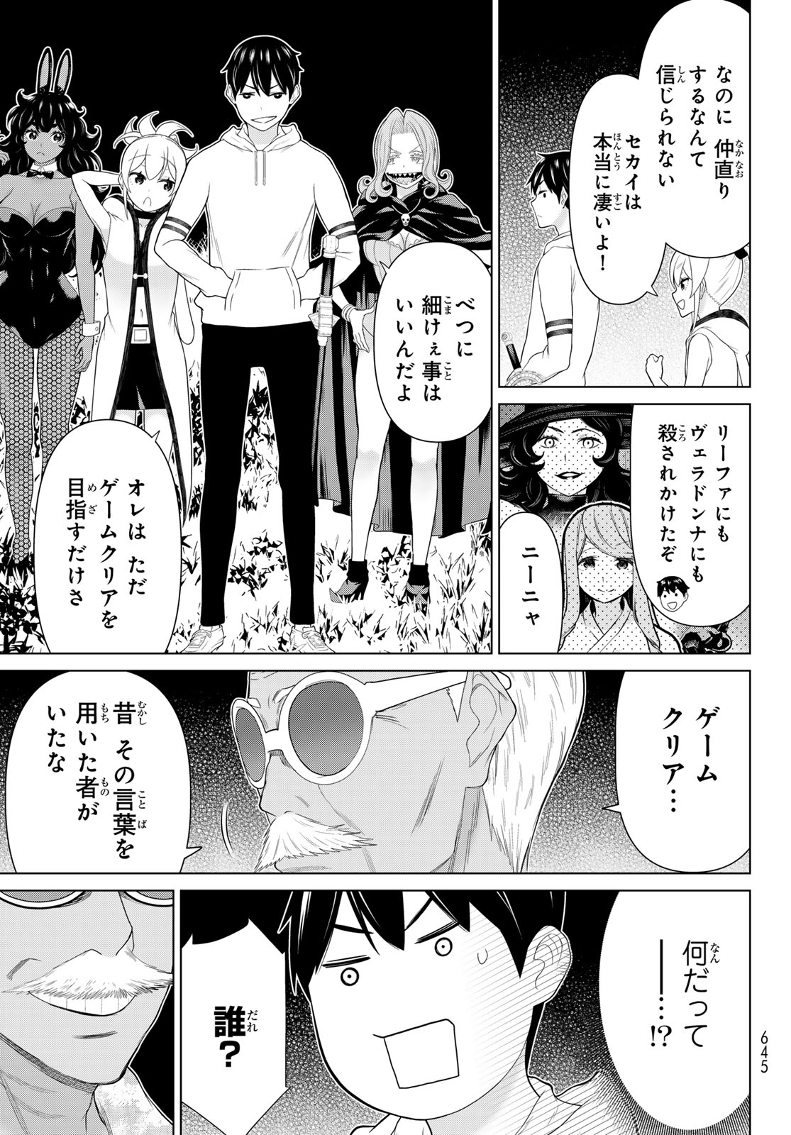 Read TIME STOP BRAVE (MANGA) - RAW Chapter 79 [High Quality / Full] - Page 3 - nicomanga.net