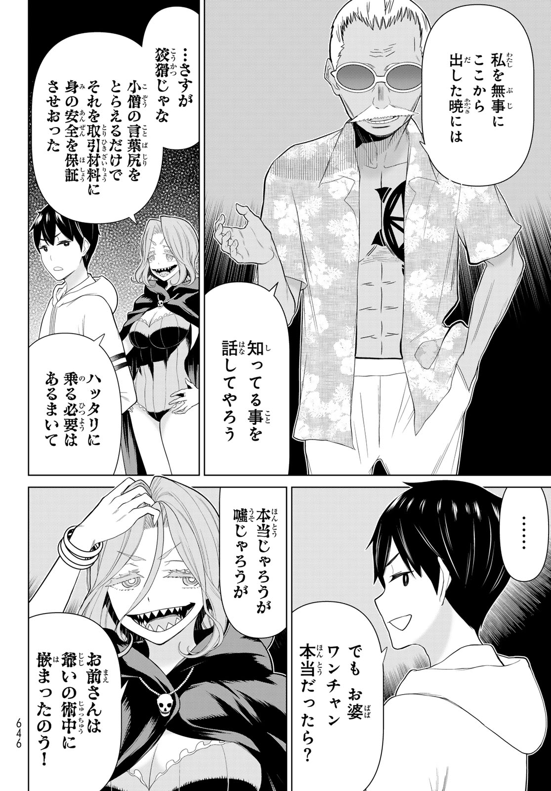 Read TIME STOP BRAVE (MANGA) - RAW Chapter 79 [High Quality / Full] - Page 4 - nicomanga.net