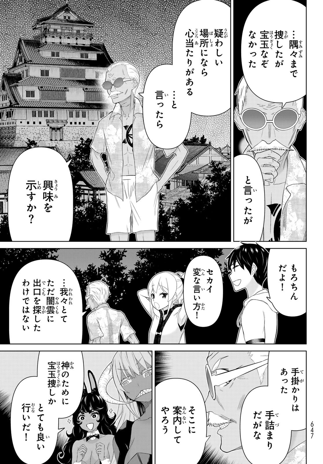 Read TIME STOP BRAVE (MANGA) - RAW Chapter 79 [High Quality / Full] - Page 5 - nicomanga.net