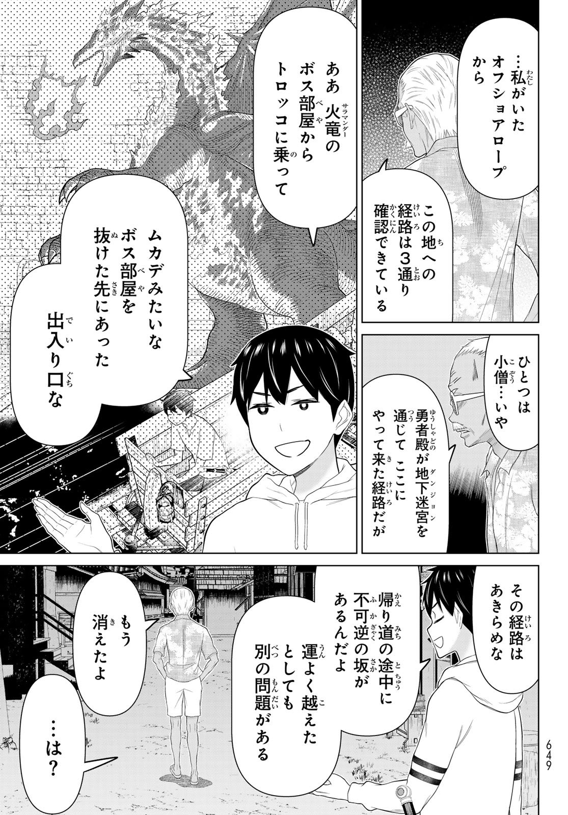 Read TIME STOP BRAVE (MANGA) - RAW Chapter 79 [High Quality / Full] - Page 7 - nicomanga.net