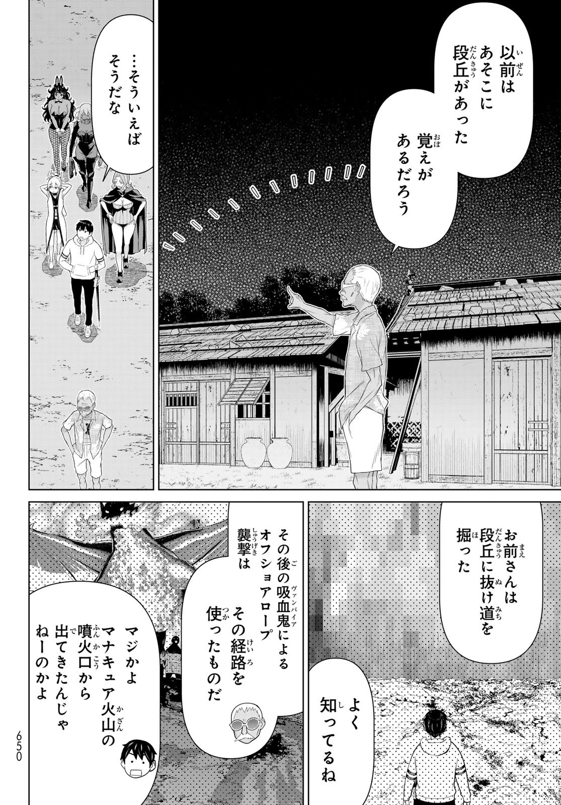 Read TIME STOP BRAVE (MANGA) - RAW Chapter 79 [High Quality / Full] - Page 8 - nicomanga.net