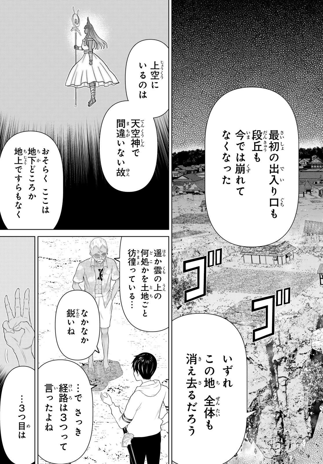 Read TIME STOP BRAVE (MANGA) - RAW Chapter 79 [High Quality / Full] - Page 11 - nicomanga.net