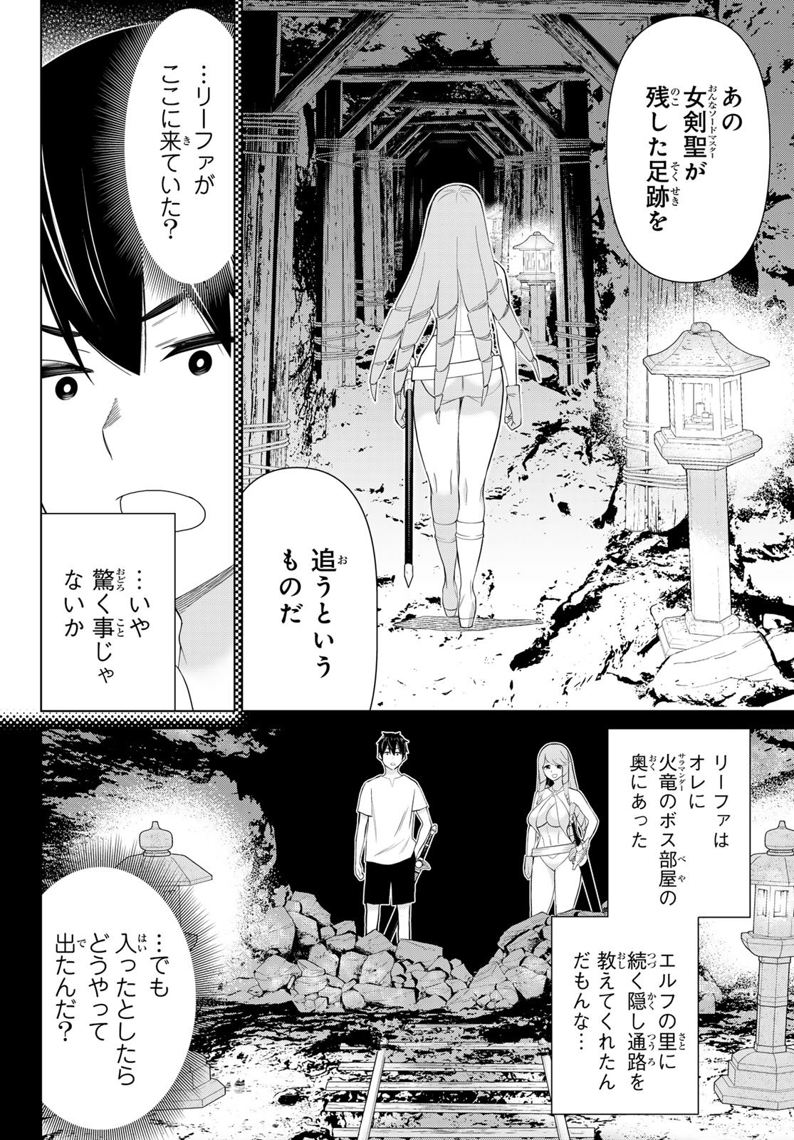 Read TIME STOP BRAVE (MANGA) - RAW Chapter 79 [High Quality / Full] - Page 12 - nicomanga.net