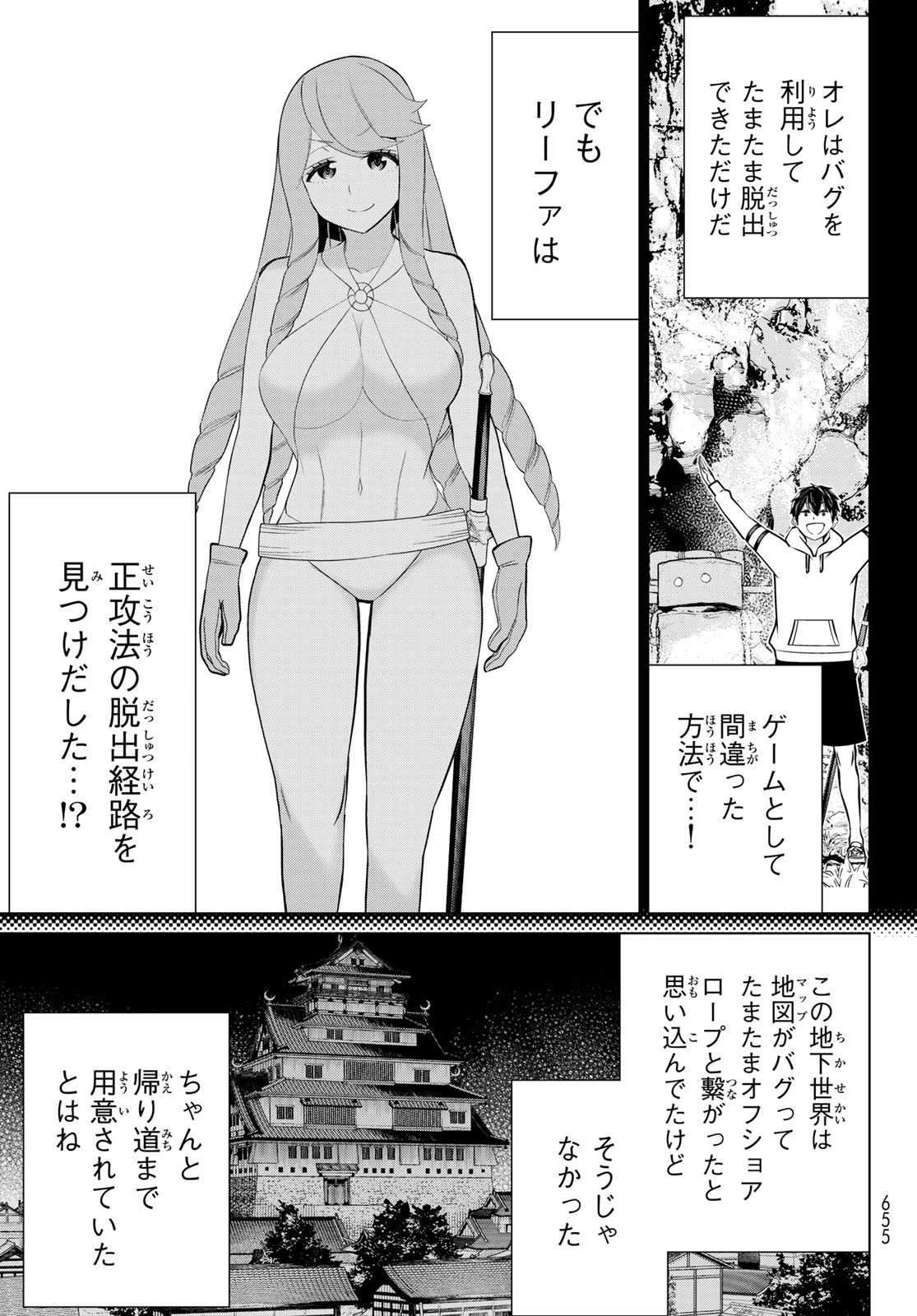 Read TIME STOP BRAVE (MANGA) - RAW Chapter 79 [High Quality / Full] - Page 13 - nicomanga.net
