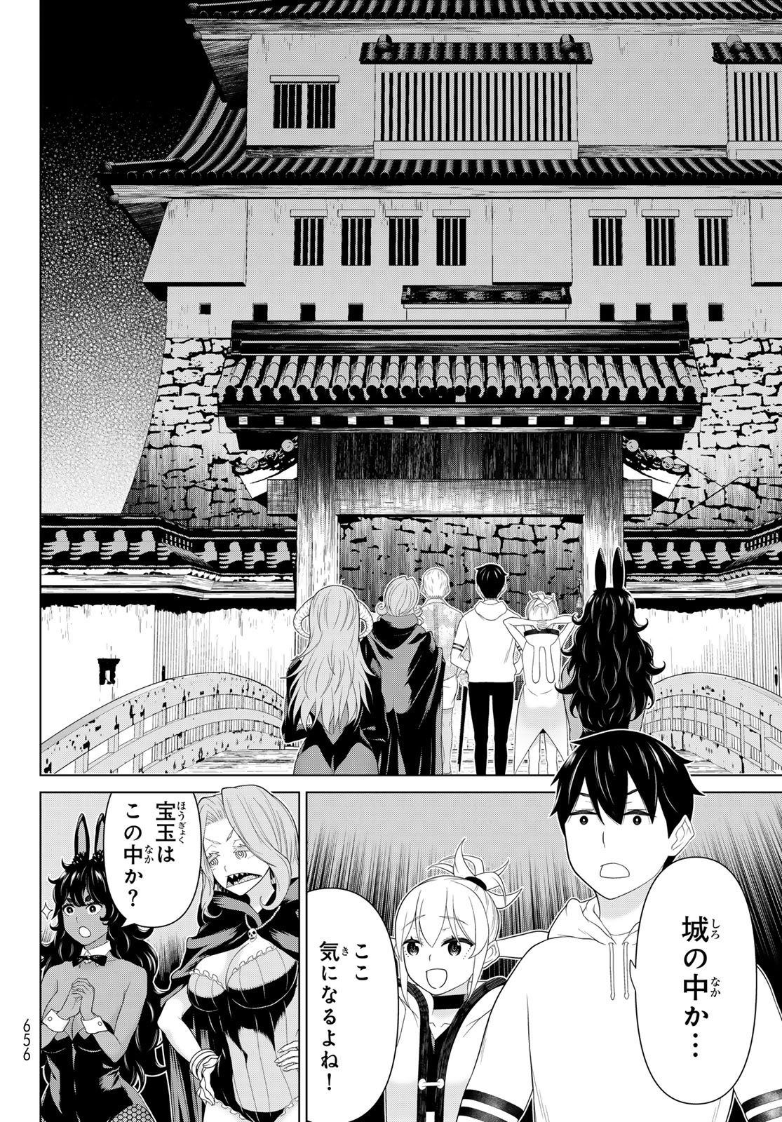 Read TIME STOP BRAVE (MANGA) - RAW Chapter 79 [High Quality / Full] - Page 14 - nicomanga.net