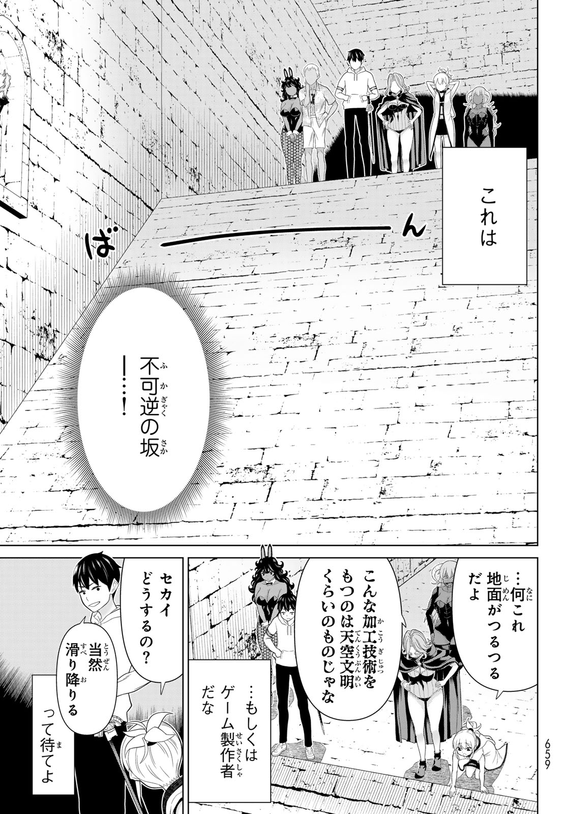 Read TIME STOP BRAVE (MANGA) - RAW Chapter 79 [High Quality / Full] - Page 17 - nicomanga.net