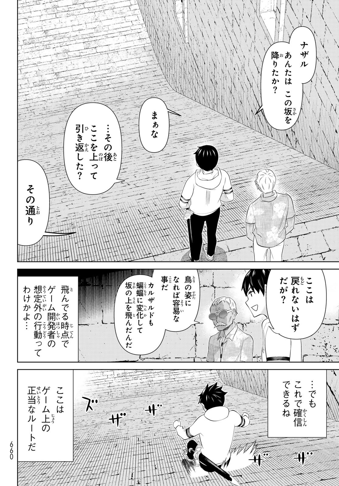 Read TIME STOP BRAVE (MANGA) - RAW Chapter 79 [High Quality / Full] - Page 18 - nicomanga.net