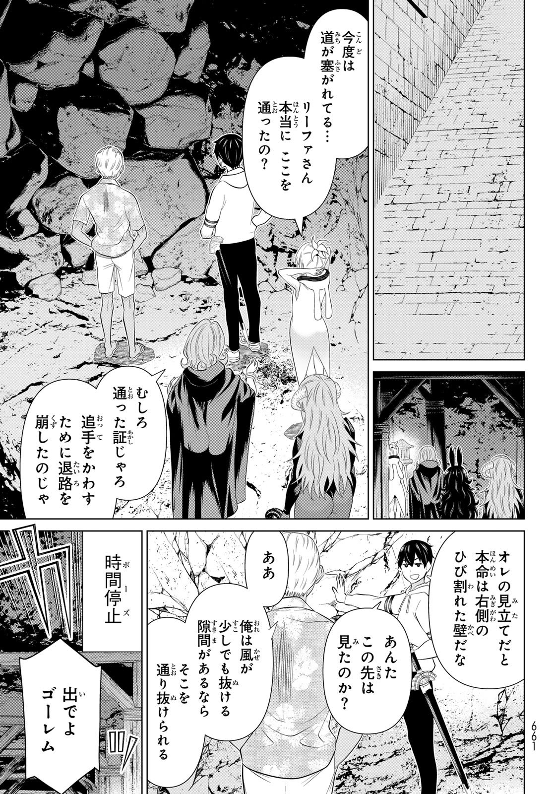 Read TIME STOP BRAVE (MANGA) - RAW Chapter 79 [High Quality / Full] - Page 19 - nicomanga.net