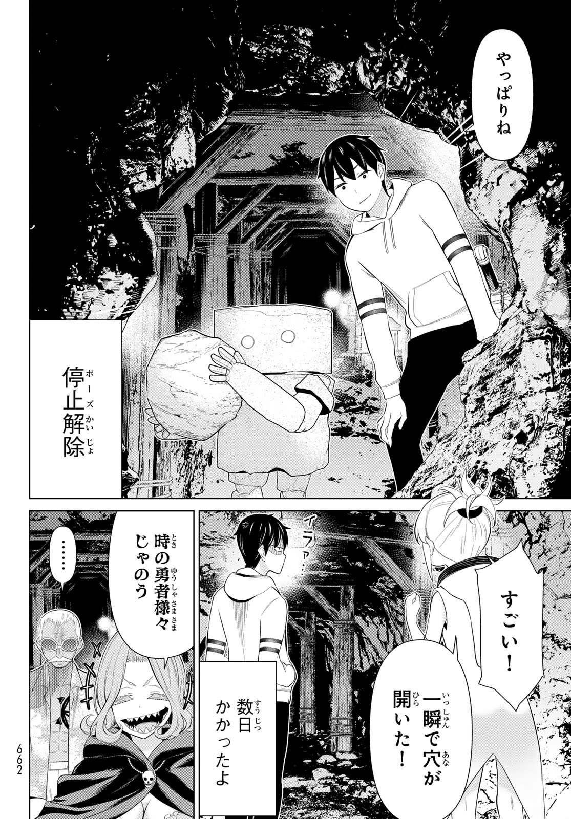 Read TIME STOP BRAVE (MANGA) - RAW Chapter 79 [High Quality / Full] - Page 20 - nicomanga.net