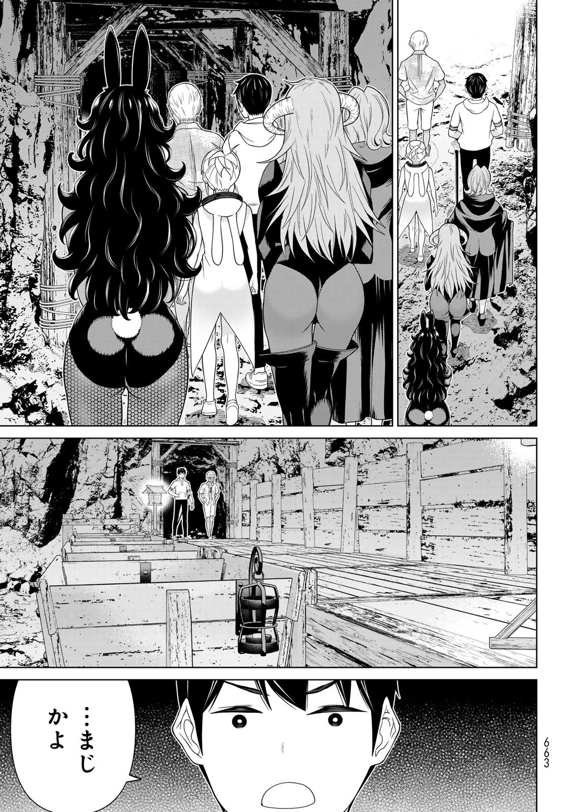 Read TIME STOP BRAVE (MANGA) - RAW Chapter 79 [High Quality / Full] - Page 21 - nicomanga.net