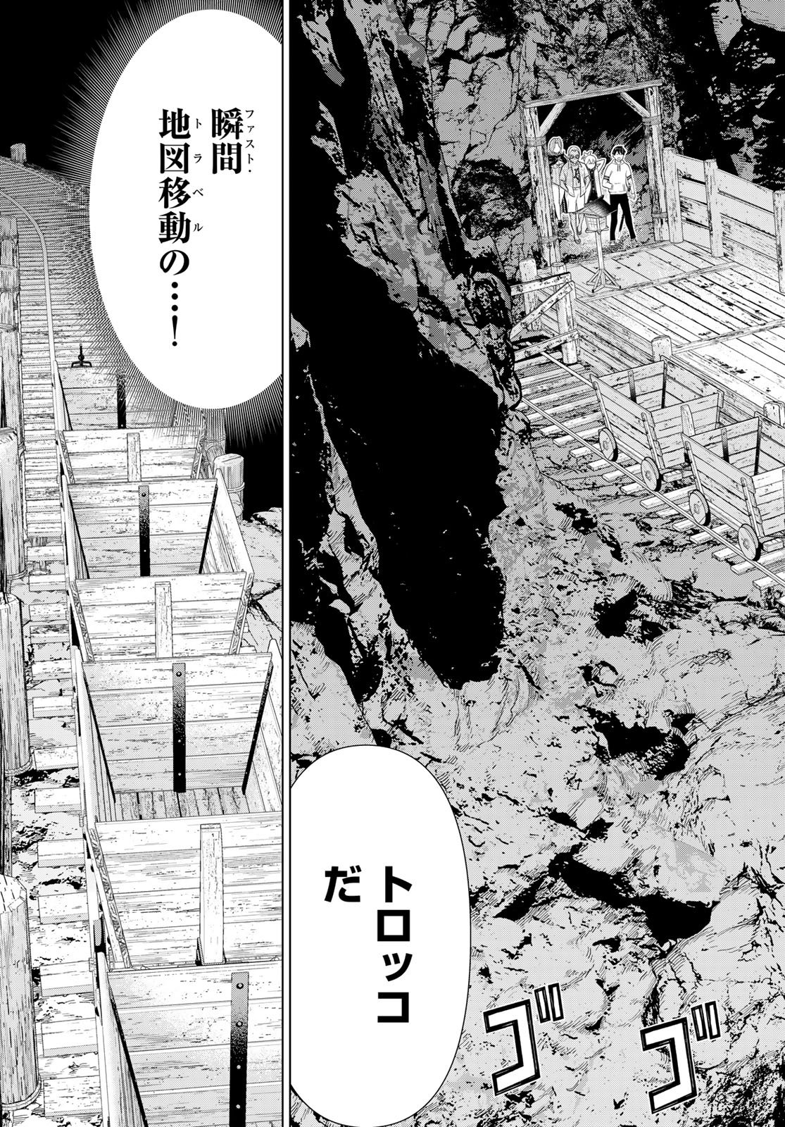 Read TIME STOP BRAVE (MANGA) - RAW Chapter 79 [High Quality / Full] - Page 23 - nicomanga.net