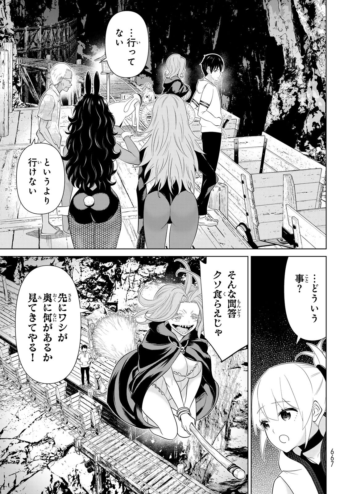 Read TIME STOP BRAVE (MANGA) - RAW Chapter 79 [High Quality / Full] - Page 25 - nicomanga.net