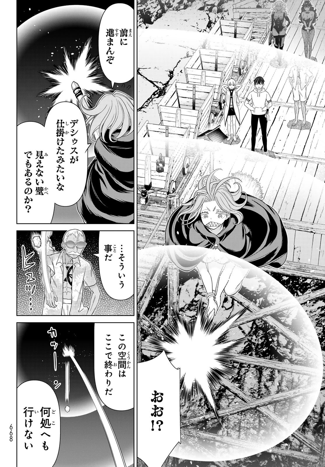 Read TIME STOP BRAVE (MANGA) - RAW Chapter 79 [High Quality / Full] - Page 26 - nicomanga.net